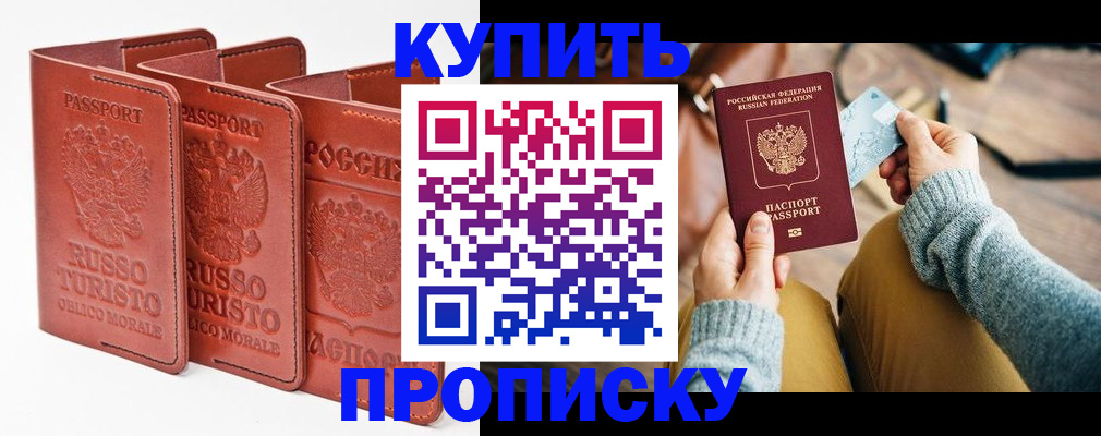 временная регистрация адрес в Сахалинской области